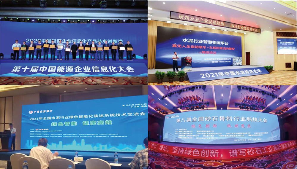 山東矩陣軟件工程股份有限公司