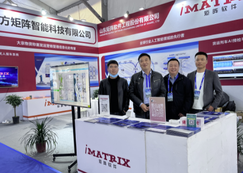 矩陣軟件參加“第十七屆鄂爾多斯國(guó)際煤炭及能源工業(yè)博覽會(huì)”