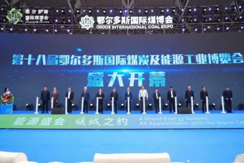 矩陣軟件參加“第十八屆鄂爾多斯國際煤博會”