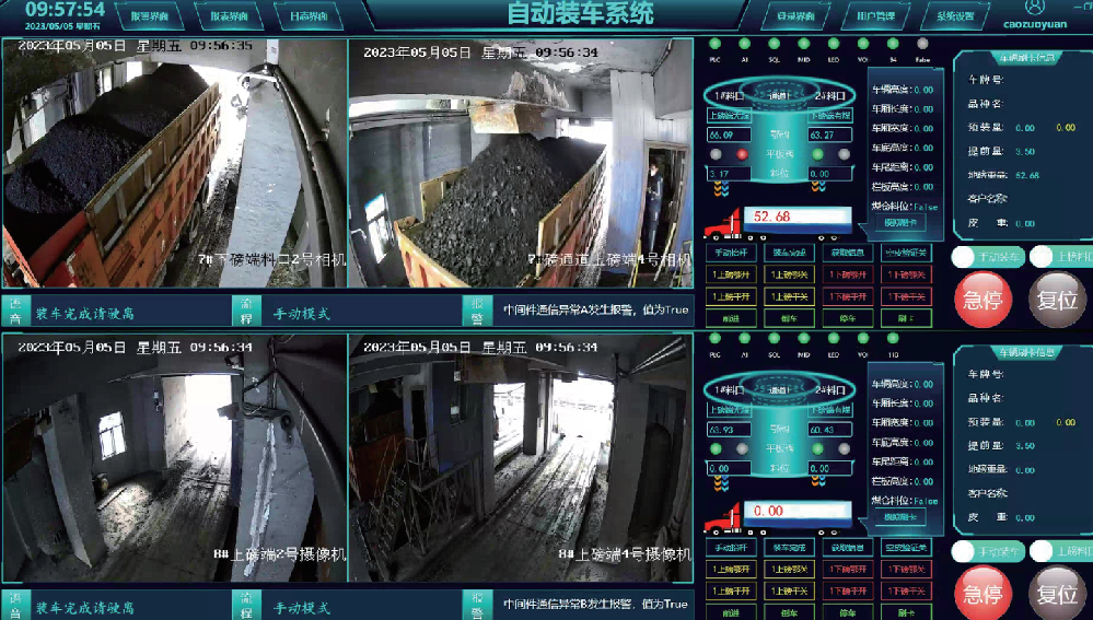 山東矩陣軟件工程股份有限公司：汽車智能裝車系統(tǒng)引領(lǐng)高效物流新時(shí)代